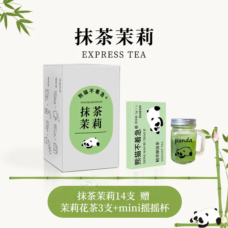 抹茶茉莉|熊猫不着急|14支装茶粉茶香休闲饮品铜仁抹茶