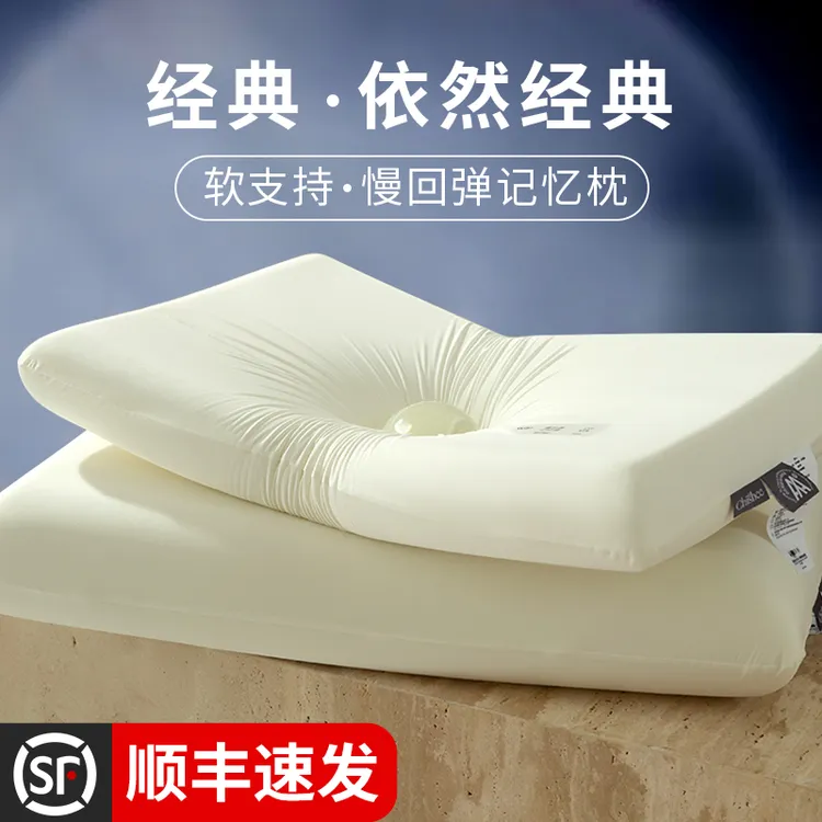 也许布舍A类慢回弹枕头成人家用护颈椎枕柔软单人学生宿舍低枕芯商品图