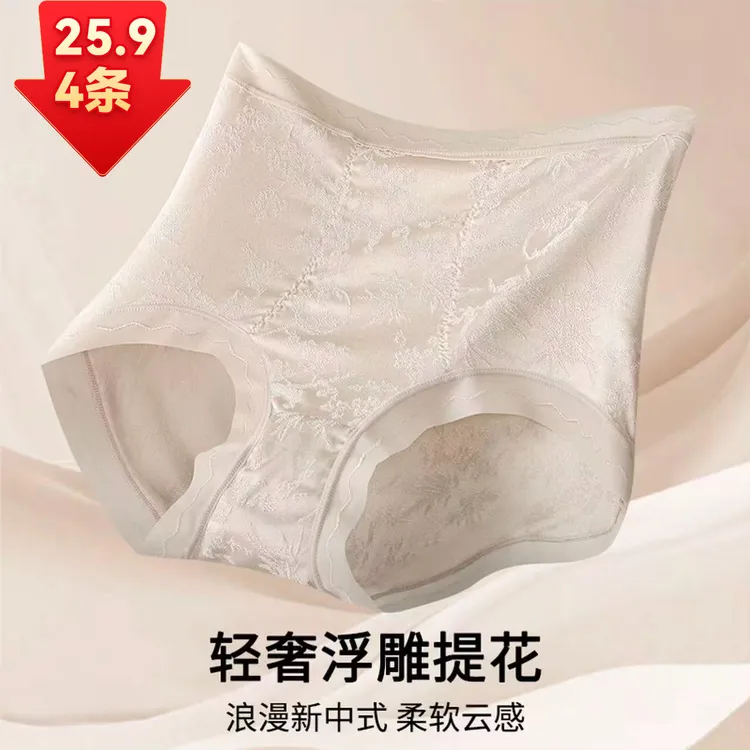 国风知心款新中式浮雕绣花高腰加长桑蚕丝底裆全包臀三角女内裤