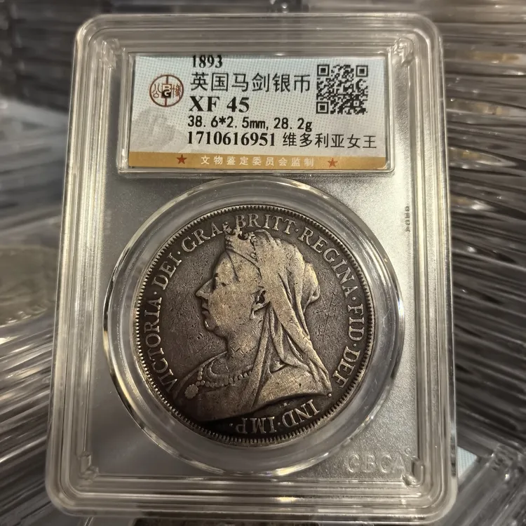 百年老银元1893维多利亚女王银币披莎马剑保真正品