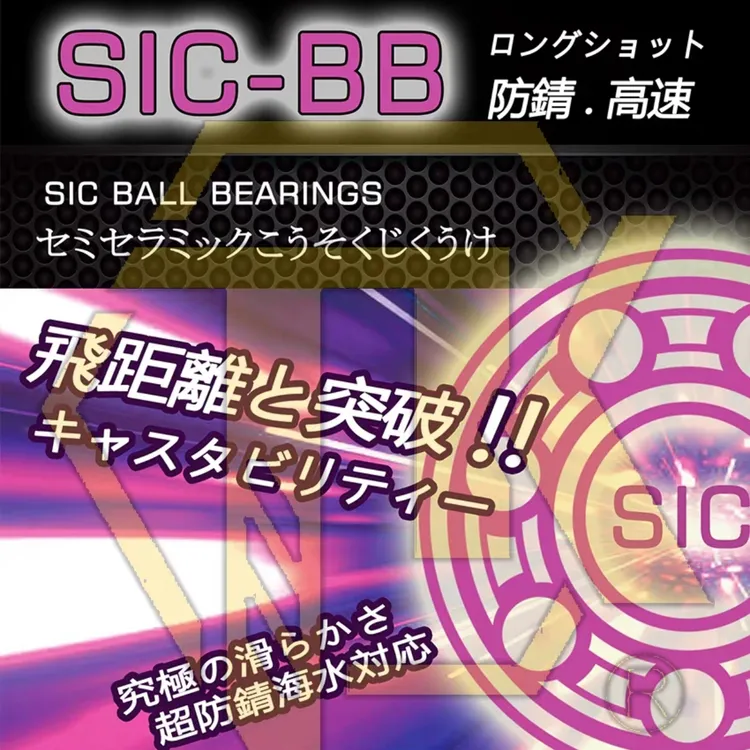 TK SIC-BB半陶轴承超防锈超静音路亚水滴轮鼓轮远投微物轻启动