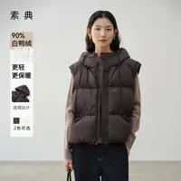 素典【奶酪软包】高级感连帽羽绒服马甲休闲保暖加厚外套5175