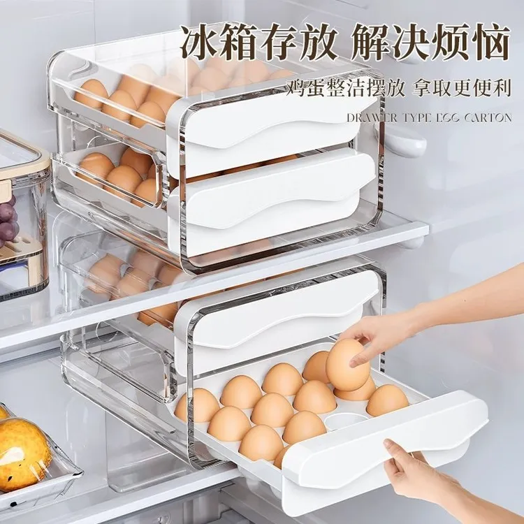 鸡蛋收纳盒食品级冰箱用抽屉式鸡蛋保鲜盒子厨房厨具家用整理神器