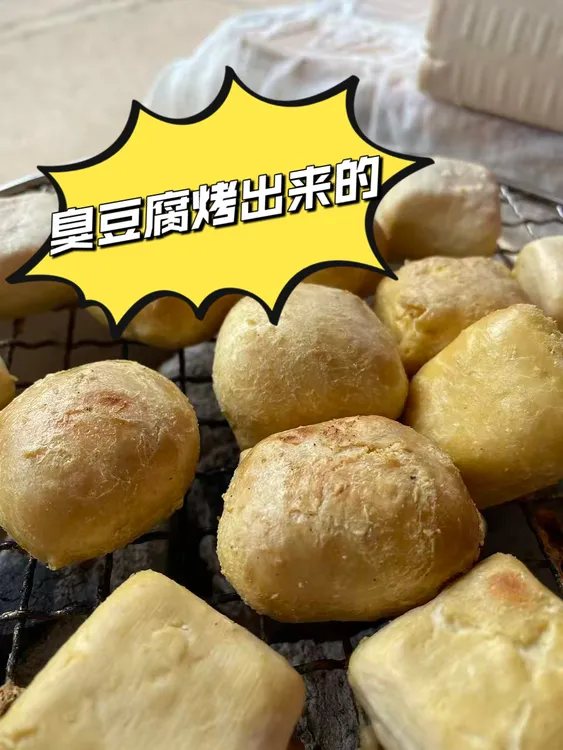 建水烧豆腐臭豆腐