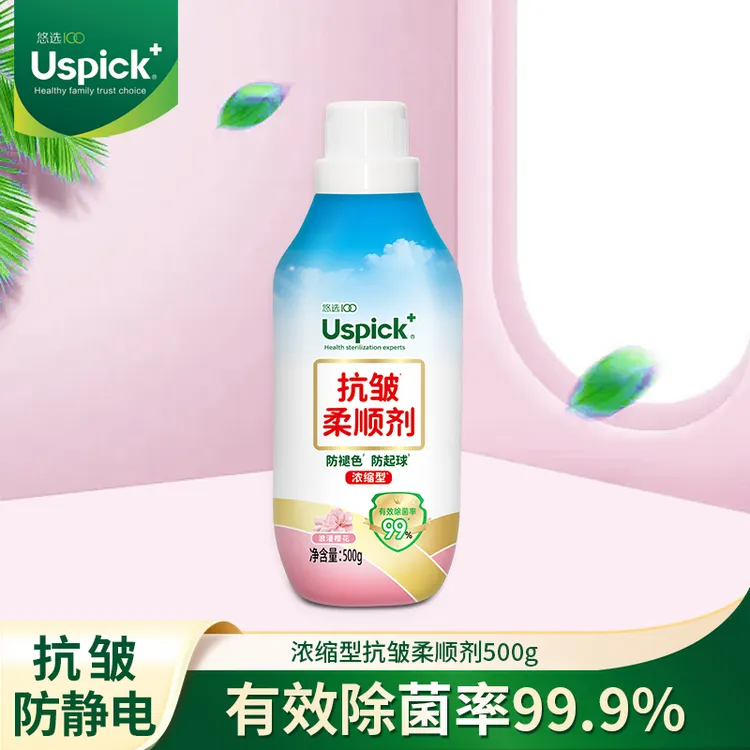 抗皱柔顺剂防褪色防起球500g清洗清新去黄去污去渍防静电白衣