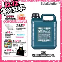 瑞堃贸易Bola SOL博拉W35轮毂铁粉去除剂4L 深层清洁 长期防御