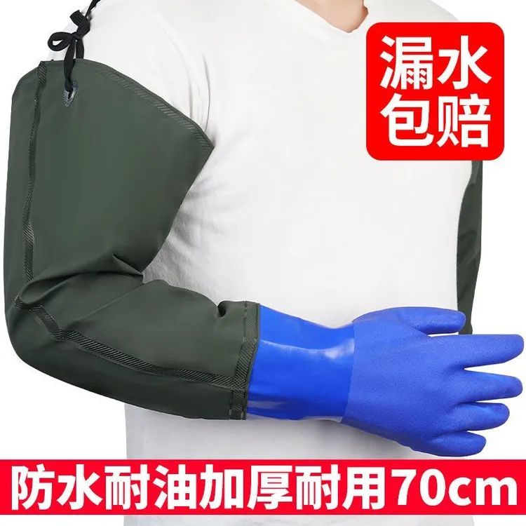 防水手套加长加厚防滑耐磨长袖水产抓鱼工业防油劳保洗碗洗车手套