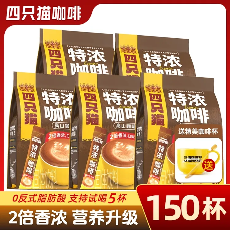 四只猫咖啡拿铁卡布奇诺原味特浓奶香速溶三合一咖啡粉学生党提神