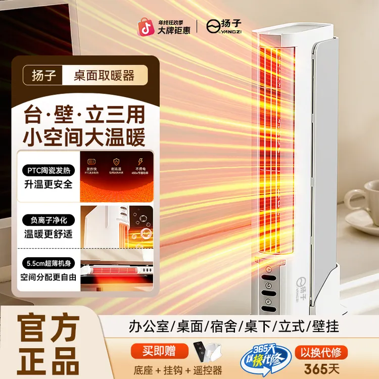 新款桌面取暖器小型台立壁三用冬天神器家用暖身暖手便携YF