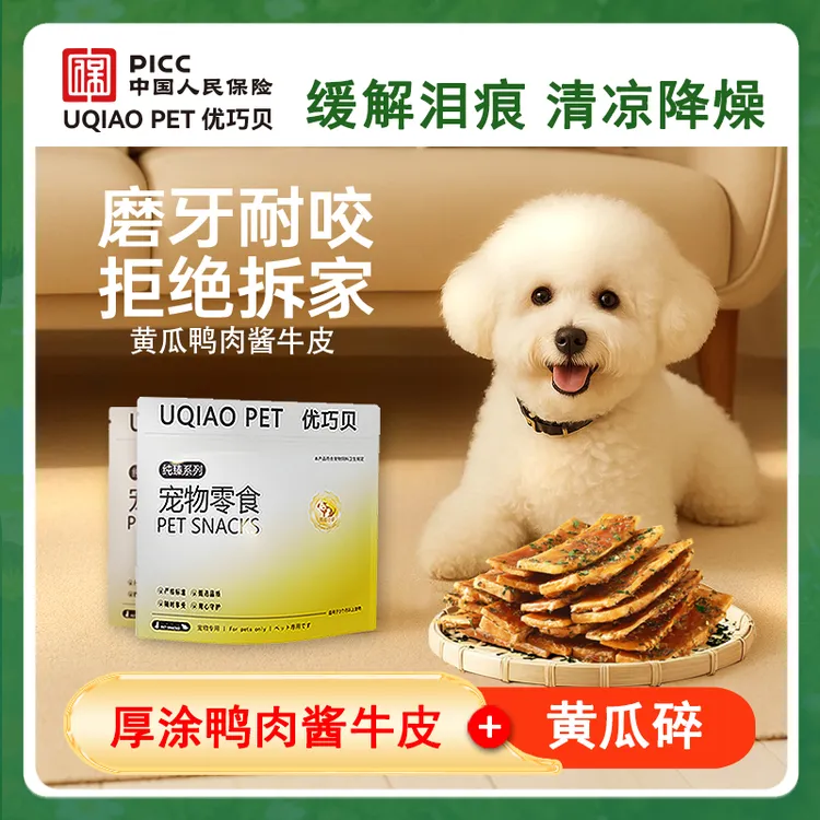 风干黄瓜鸭肉酱牛皮磨牙棒皮齿条无添加耐咬胶奖励狗狗零食洁齿
