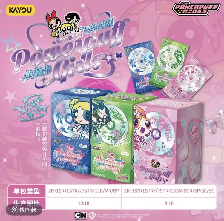 悦萌【散包*欢乐多】卡游-飞天小女警-典藏卡-X元素包（第1弹）