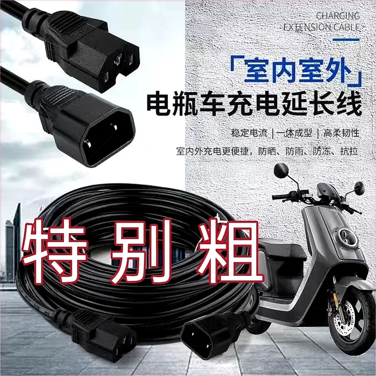 水泵电源延长线国标电线电瓶车电动车通用公母转换插头扩展加长线
