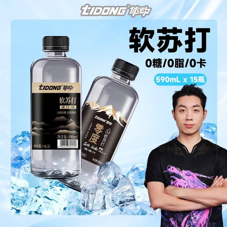 体动苏打水590ml*15瓶软苏打0糖0脂0卡