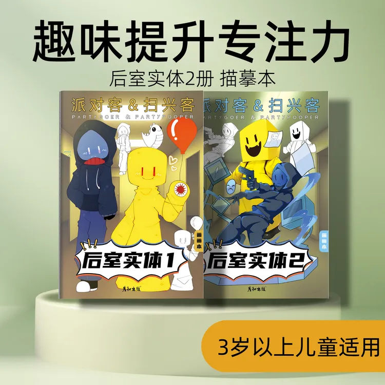后室实体儿童简笔画漫画卡通画本描摹本画画本绘画本图画本涂色本