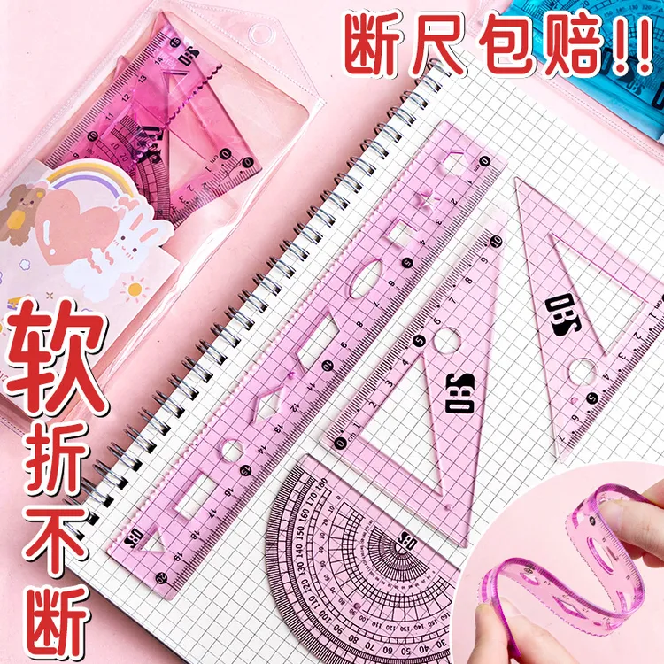 软尺四件套可弯曲尺子20cm量角器小学生用文具可爱圆规尺子套