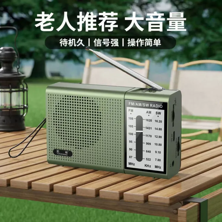 多波段老式收音机迷你便携式操作简单可充电老人专用收音机FM调频