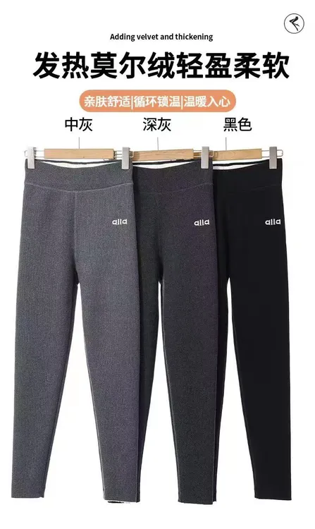 发热羊绒莫尔锁温绒打底裤