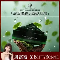BETTY BONNIE积雪草微囊面膜补水修护温和滋养肌肤涂抹式面膜3