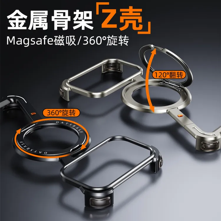 派凡Z壳原装手感适用苹果17pro max手机壳磁吸旋转支架防摔保护壳