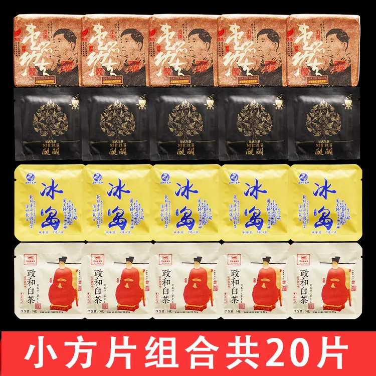 德茶严选好茶小方片组合