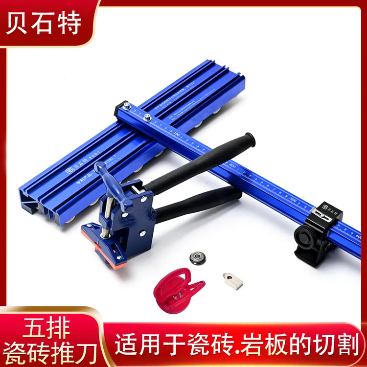 【夏师傅推荐】贝石特5排瓷砖推刀全瓷地砖岩板T型划刀磁砖切割神器