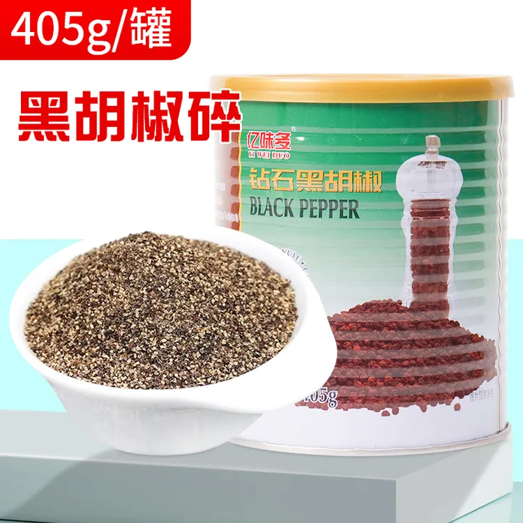 亿味多钻石黑胡椒碎405g黑椒碎意大利面牛排西餐披萨烧烤颗粒调料
