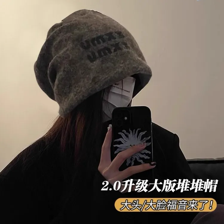 2.0版本大头慵懒风灰色堆堆帽女秋冬季百搭显脸小冷帽大头围保暖