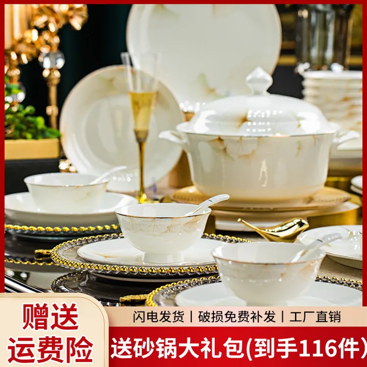 【幸福时光套装】64+52件景德镇骨瓷餐具套装轻奢家用碗碟套装乔迁