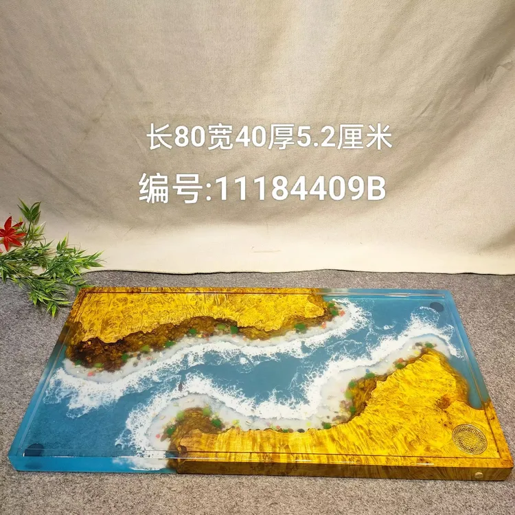 黄金樟+树脂工艺茶几茶盘耐磨易清简约木制工艺木质工艺创意家用