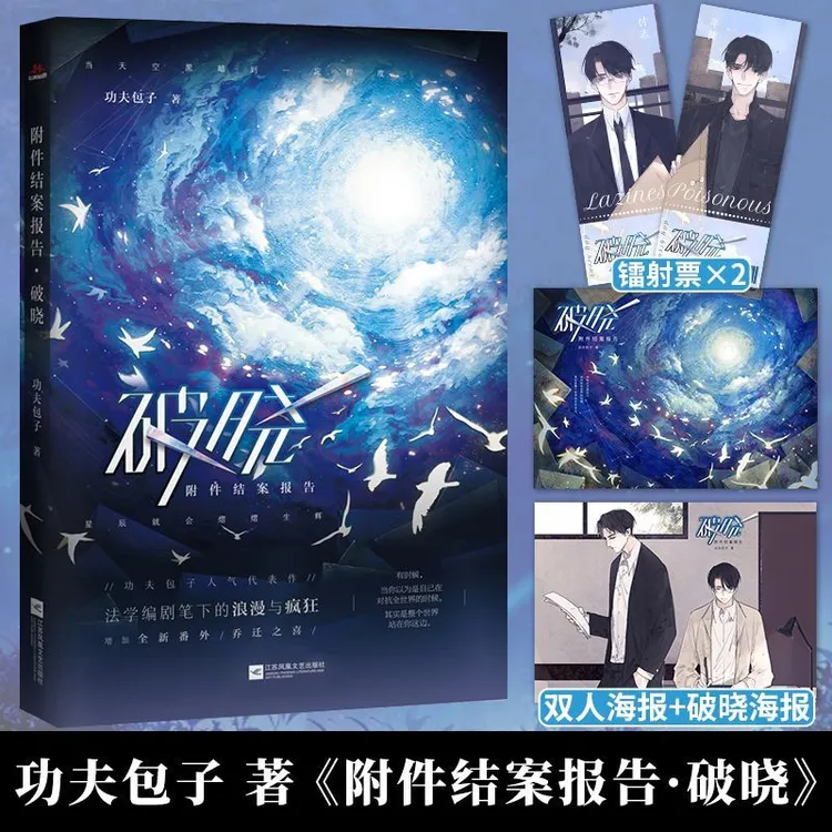 附件结案破晓小说默认微瑕裸寄青春文学