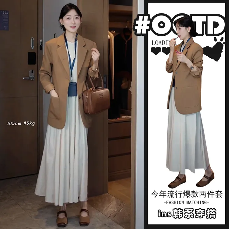 御姐轻熟风穿搭套装女2025新款高级感别致咖色外套+白色连衣裙潮