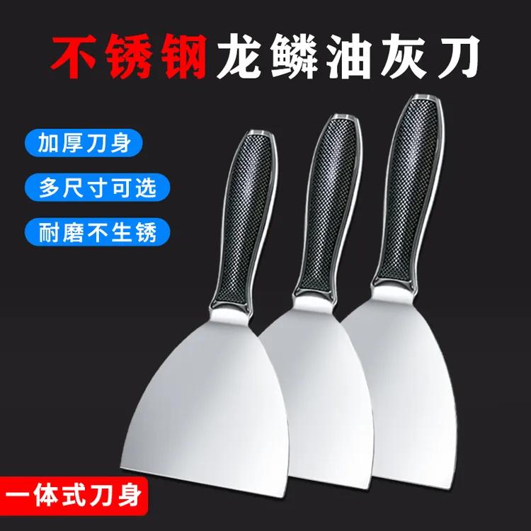一把老手龙鳞不锈钢油灰刀清洁刀加厚铲刀腻子刀粉墙油漆刮刀抹子