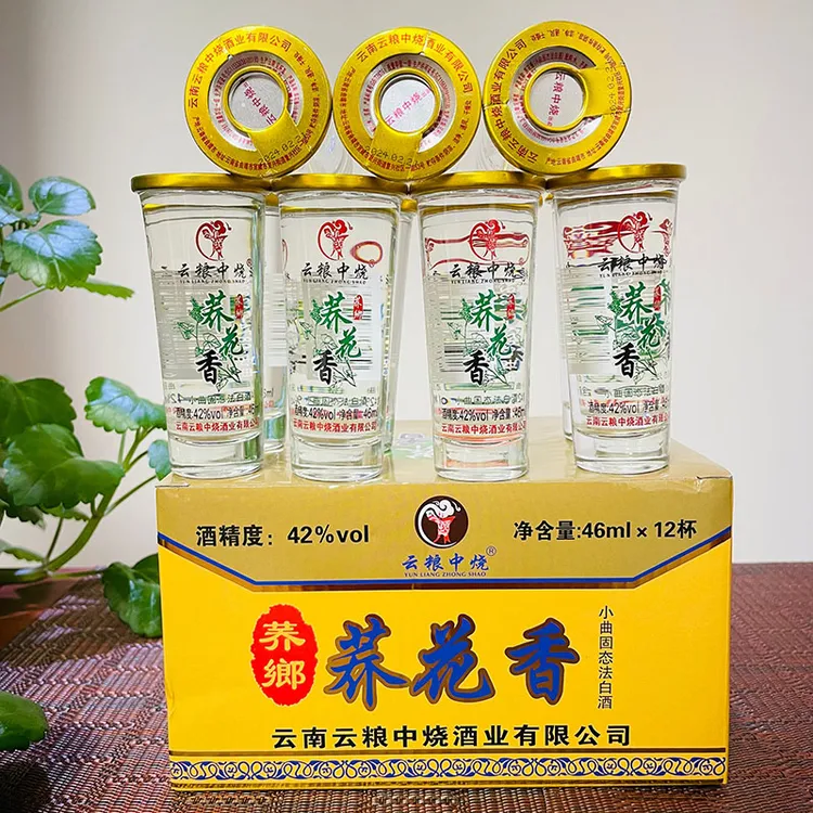 云粮中烧云南荞郷荞花香酒云粮中烧小荞酒苦荞42度纯粮41-50度46