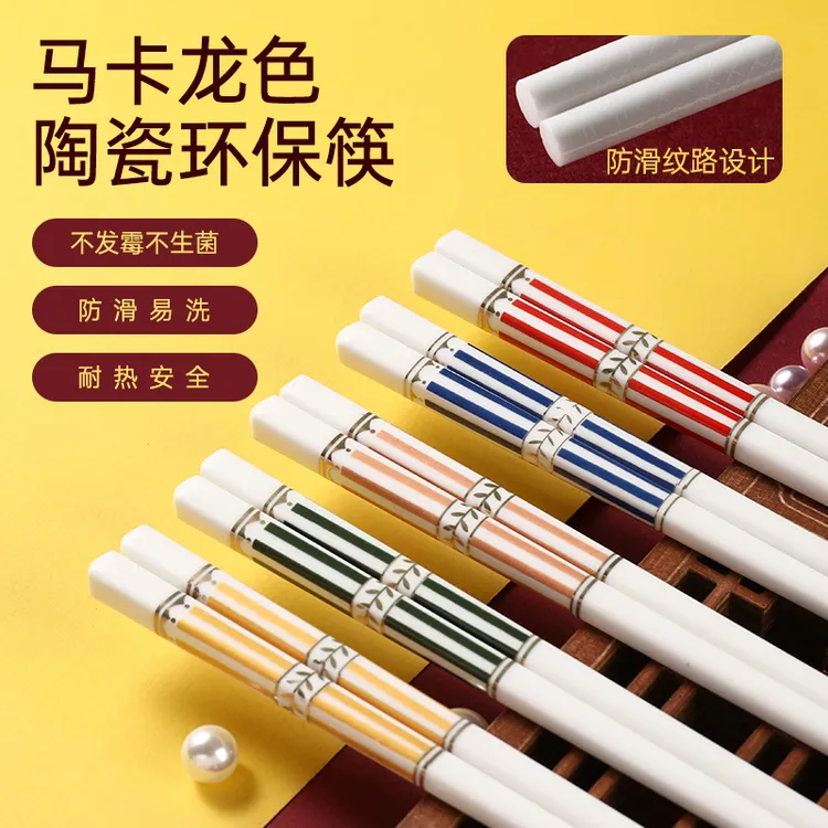 马克龙公筷陶瓷环保筷一人一色轻奢健康家用防霉瓷筷
