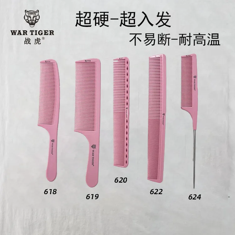 战虎理发造型尖尾梳便携家用美发女士长发梳头发廊剪头梳超薄
