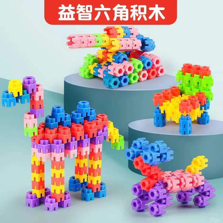 宝宝积木儿童六角塑料拼装3-6岁益智宝宝拼插早教儿童