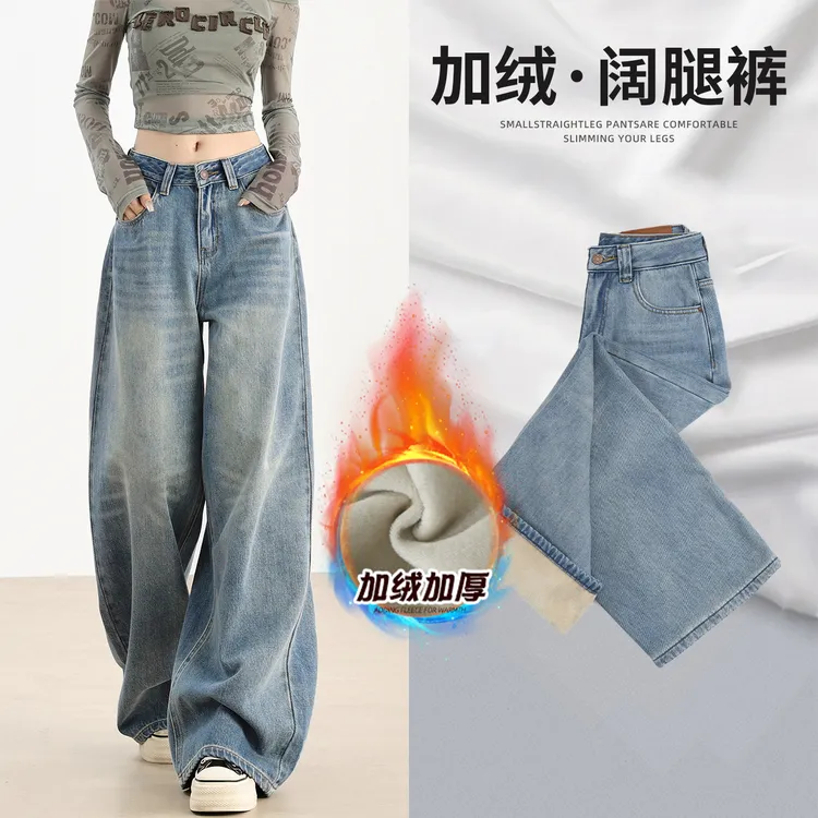 复古加绒加厚阔腿牛仔裤女2025冬季新款高腰慵懒穿搭直筒拖地裤子