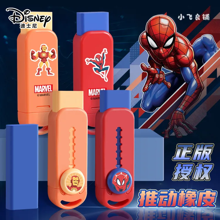 迪士尼卡通橡皮擦小学生专用推拉式橡皮擦干净少屑不留痕#橡皮擦#