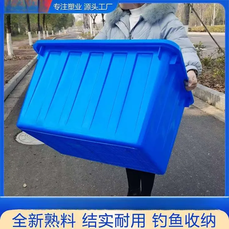特大号收纳箱家用长方形结实耐用塑料周转箱带盖储物胶箱钓鱼水箱