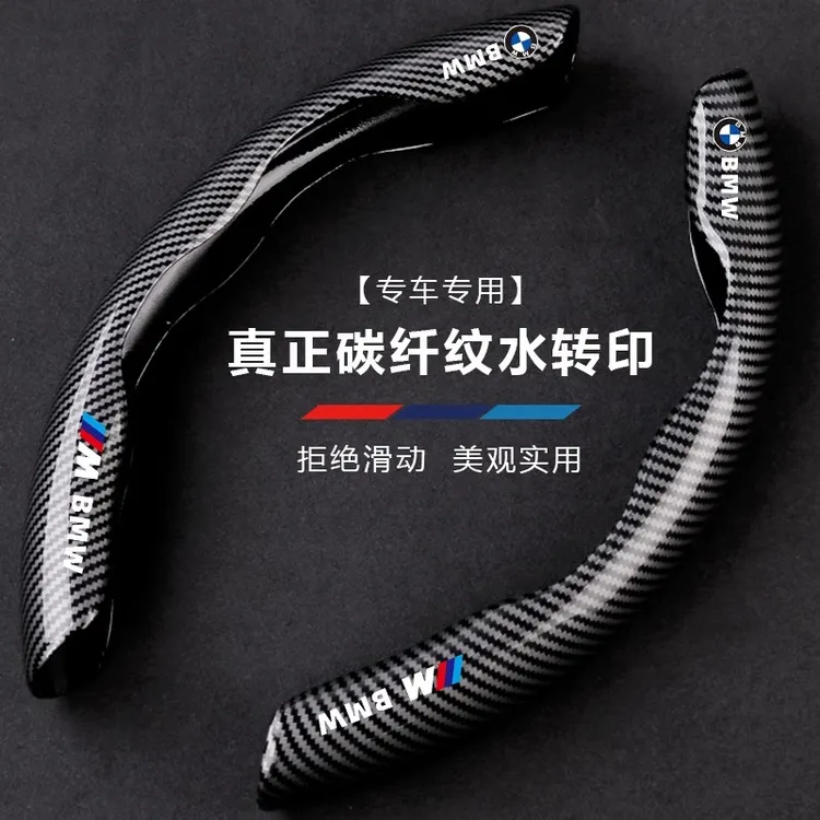 2025新款专车定制碳纤纹汽车方向盘保护套奔驰奥迪大众丰本田运动