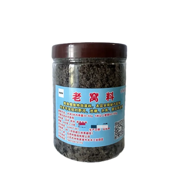 老窝料 打窝料秋冬季鲫鱼鲤鱼草鱼黑坑野钓饵料自制窝料酒米生产