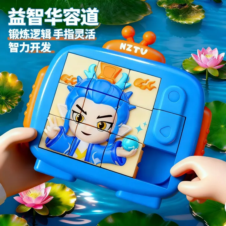 卡通3D华容道滑动拼图3到6岁儿童益智玩具小学生逻辑空间思维训练