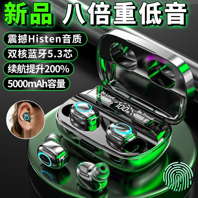 2025新款柏林之音双耳无线蓝牙耳机入耳式高音质运动降噪超长续航