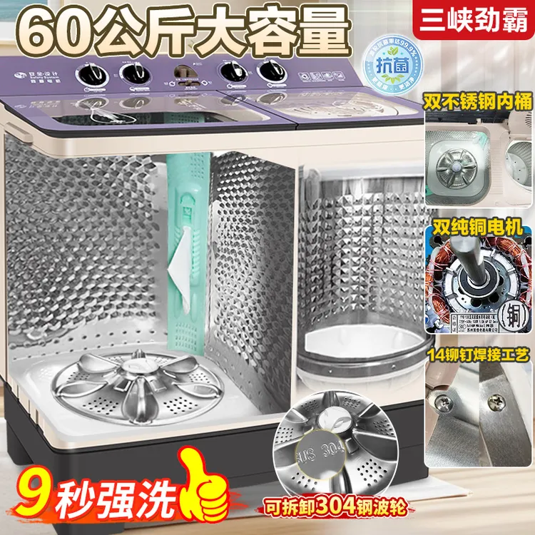 三峡劲霸【洗脱窗帘】家用半自动洗衣机老式双钢桶纯铜大容量酒店a