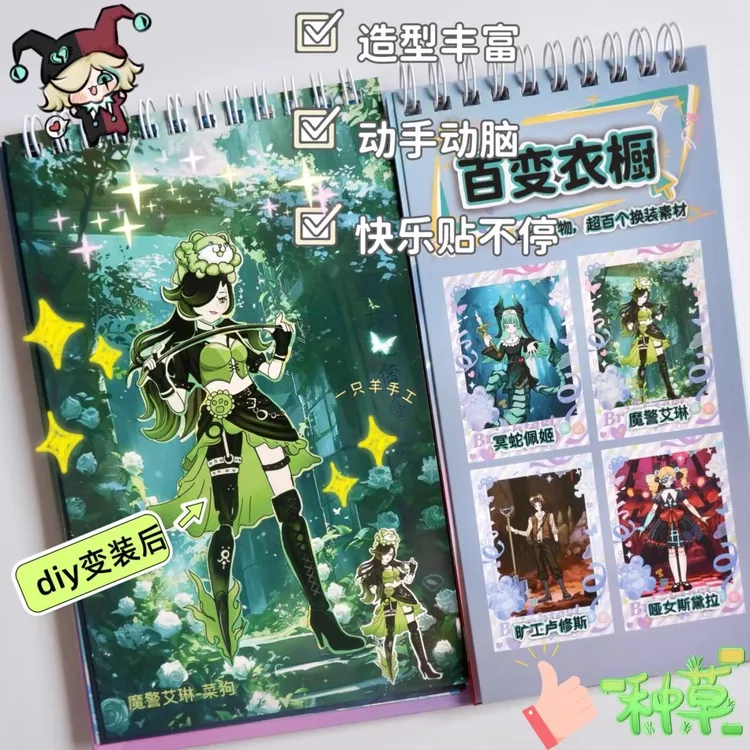 逃出惊魂夜换装贴纸线圈本安静书3-6岁儿童益智贴画手工diy礼物
