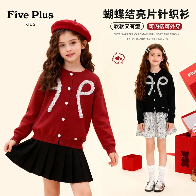 Five Plus女童开衫6-12岁春秋款儿童毛衣洋气休闲百搭中大童上衣
