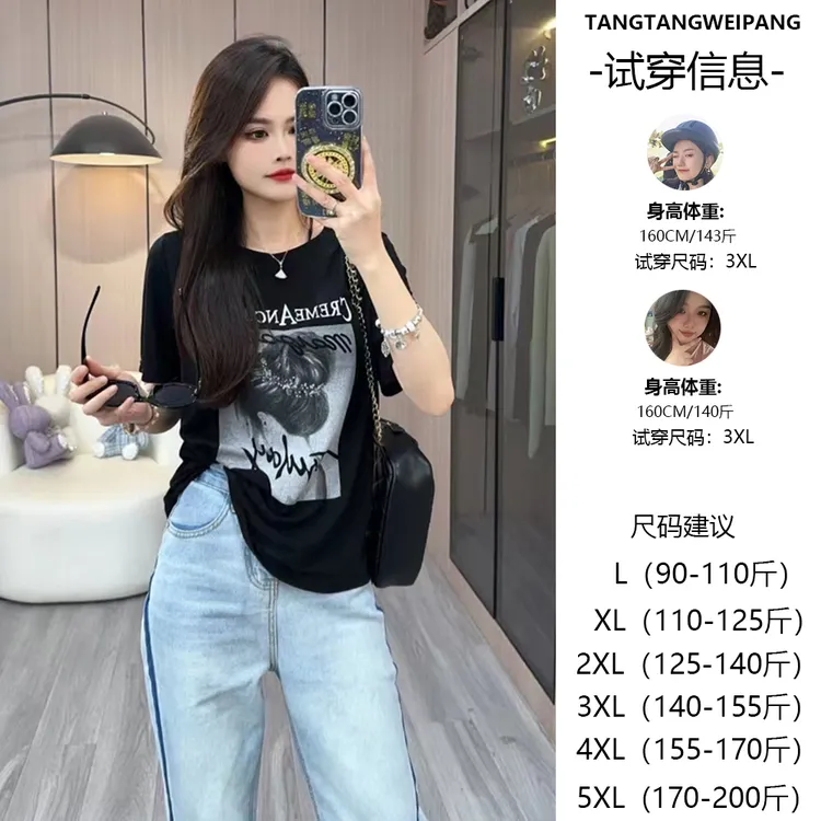 大码女装修身显瘦韩版短袖t恤夏季时尚减龄印花圆领休闲上衣女