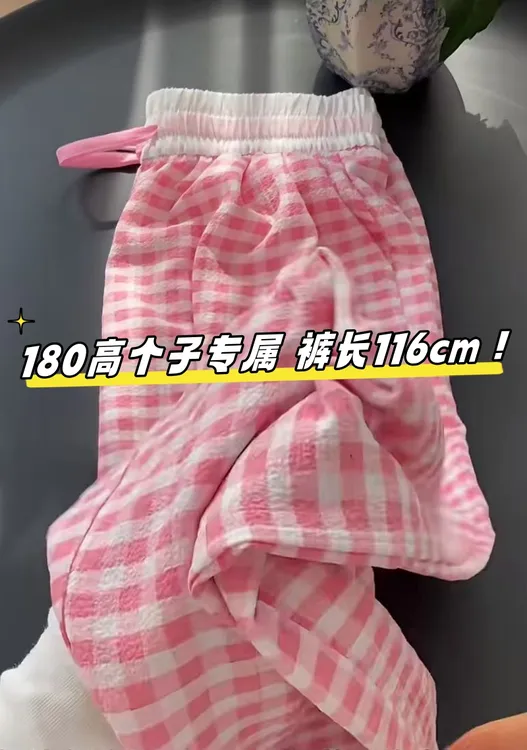 女生高个子加长版格子阔腿长裤夏季宽松直筒拖地休闲家居睡裤外穿