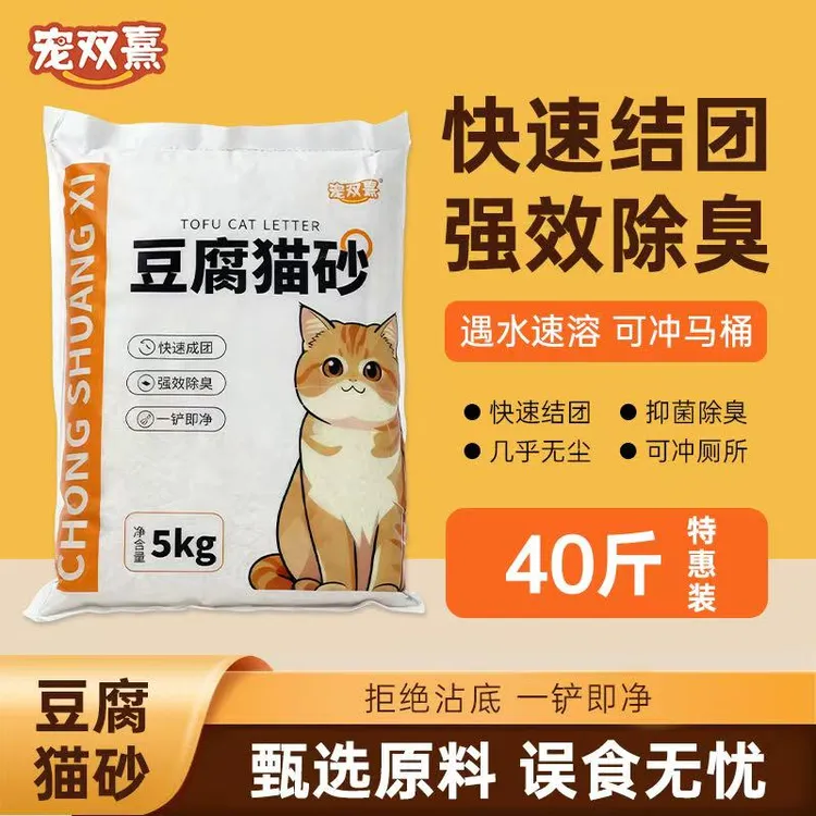 豆腐猫砂工厂批发10斤20斤40斤大包装奶香绿茶可冲马桶遮臭结团快