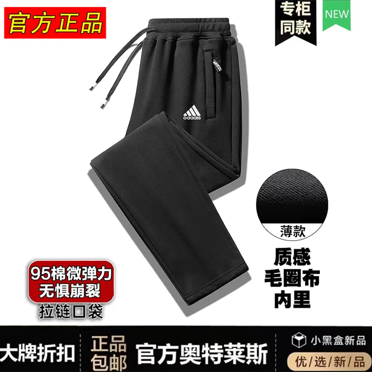 奥莱正品丨阿迪特卖丨运动裤男款秋冬加绒卫裤宽松直筒束脚休闲裤